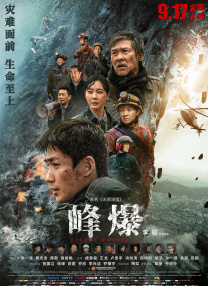 成都黑帽门10分视频
